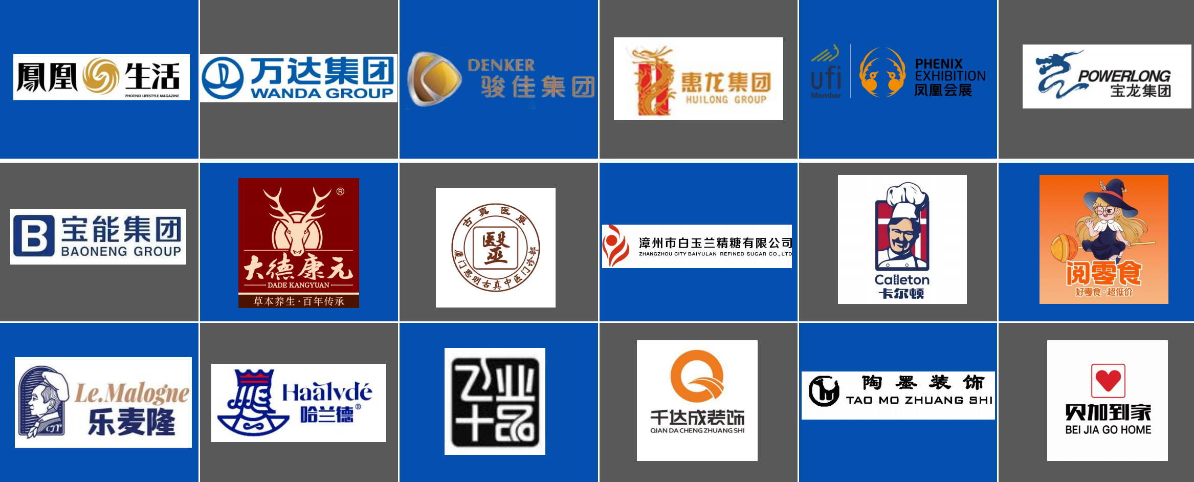云屿智能合作客户Logo墙